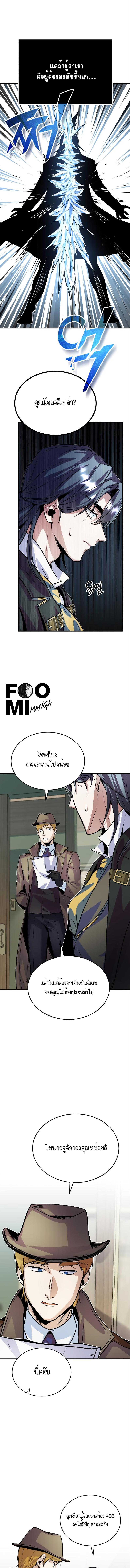 อ่านมังงะ Academy’s Undercover Professor ตอนที่ 3/3_0.jpg