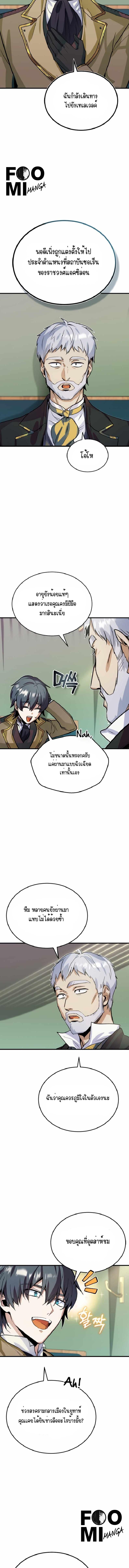 อ่านมังงะ Academy’s Undercover Professor ตอนที่ 1/3_0.jpg