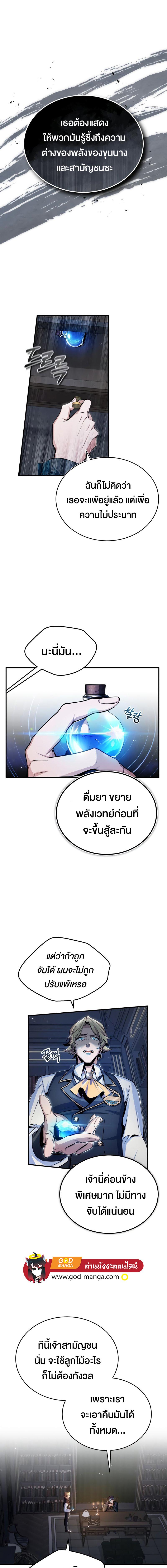 อ่านมังงะ Academy’s Undercover Professor ตอนที่ 25/3_0.jpg