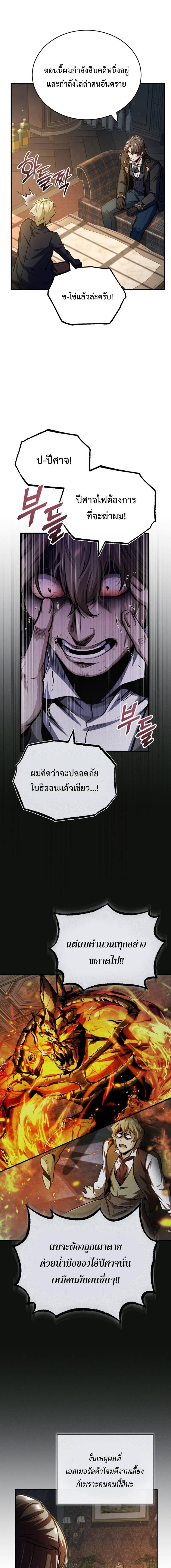 อ่านมังงะ Academy’s Undercover Professor ตอนที่ 61/3_0.jpg