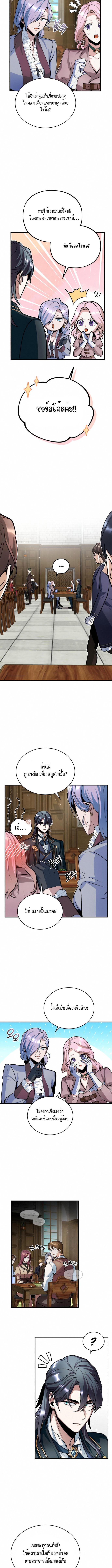 อ่านมังงะ Academy’s Undercover Professor ตอนที่ 10/3_0.jpg