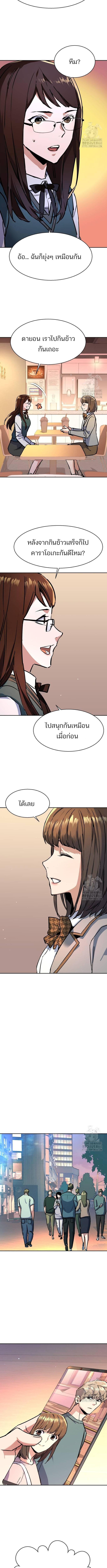 อ่านมังงะ Mercenary Enrollment ตอนที่ 205/3_0.jpg