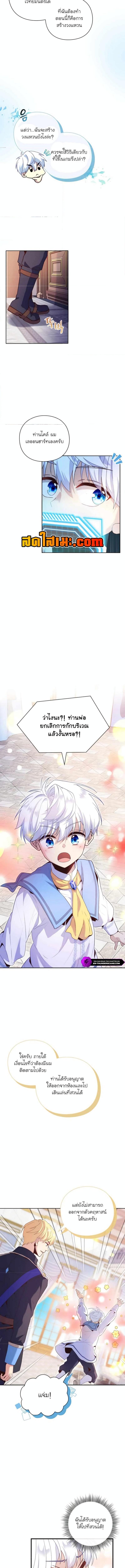 อ่านมังงะ The Magic Genius of the Marquis ตอนที่ 5/3_1.jpg