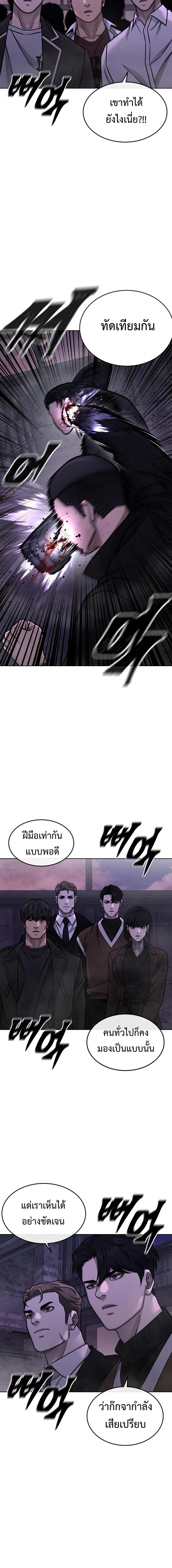 อ่านมังงะ Quest Supremacy ตอนที่ 151/3_1.jpg