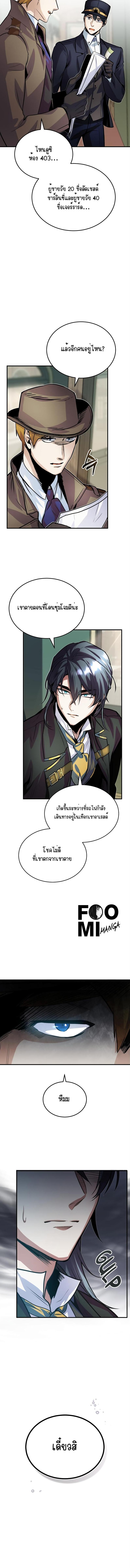 อ่านมังงะ Academy’s Undercover Professor ตอนที่ 3/3_1.jpg