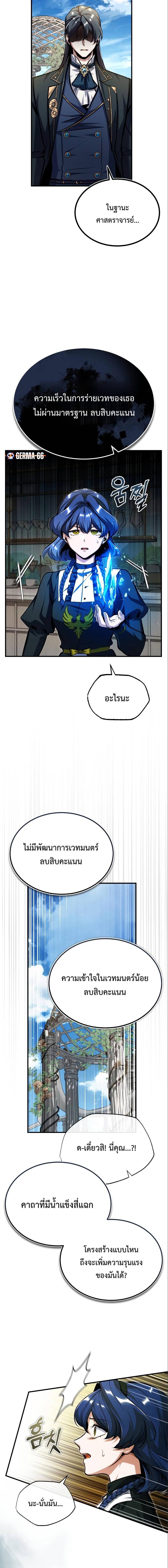 อ่านมังงะ Academy’s Undercover Professor ตอนที่ 66/3_1.jpg