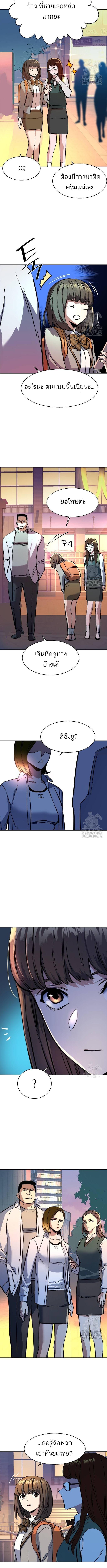 อ่านมังงะ Mercenary Enrollment ตอนที่ 205/3_1.jpg