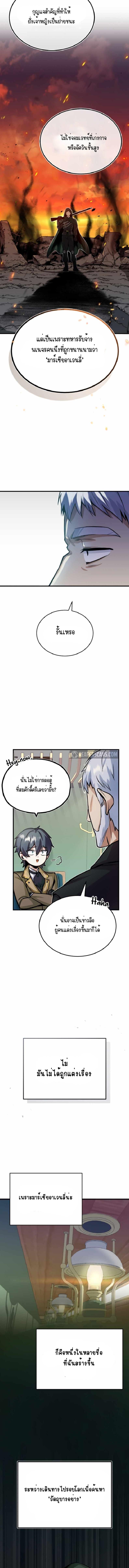 อ่านมังงะ Academy’s Undercover Professor ตอนที่ 1/3_1.jpg