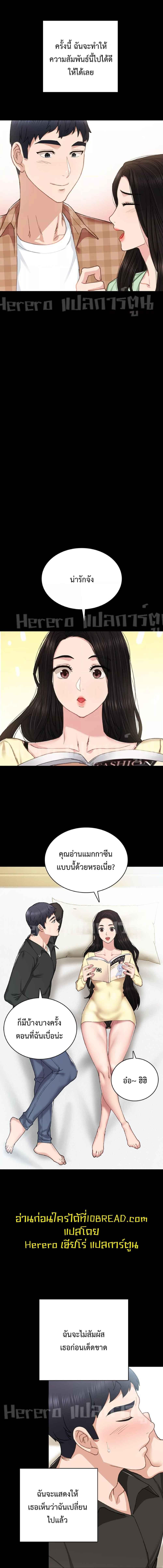 อ่านมังงะ Teaching Practice ตอนที่ 69/3_1.jpg