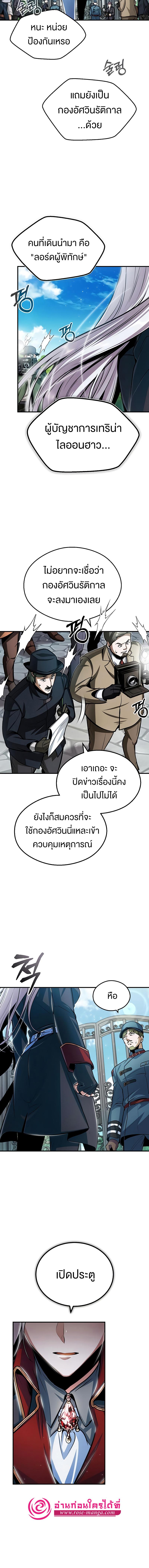 อ่านมังงะ Academy’s Undercover Professor ตอนที่ 20/3_1.jpg