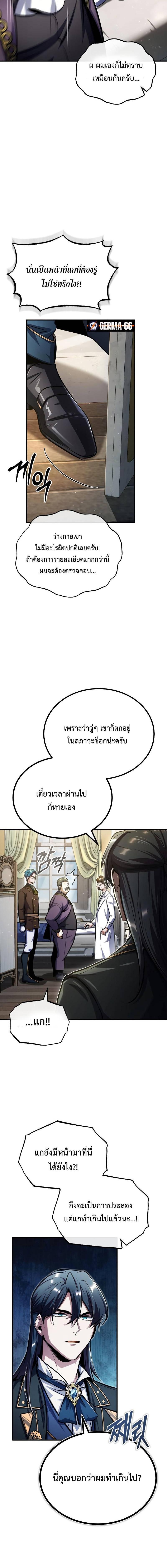 อ่านมังงะ Academy’s Undercover Professor ตอนที่ 64/3_1.jpg