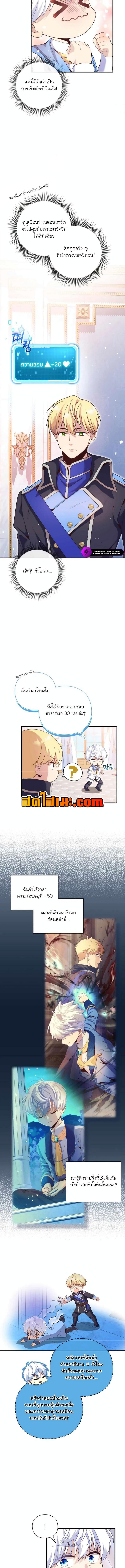 อ่านมังงะ The Magic Genius of the Marquis ตอนที่ 5/3_2.jpg