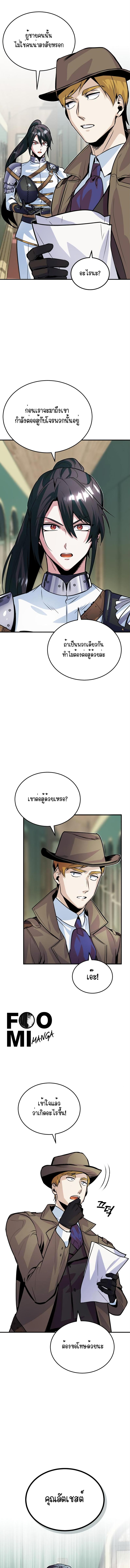 อ่านมังงะ Academy’s Undercover Professor ตอนที่ 3/3_2.jpg