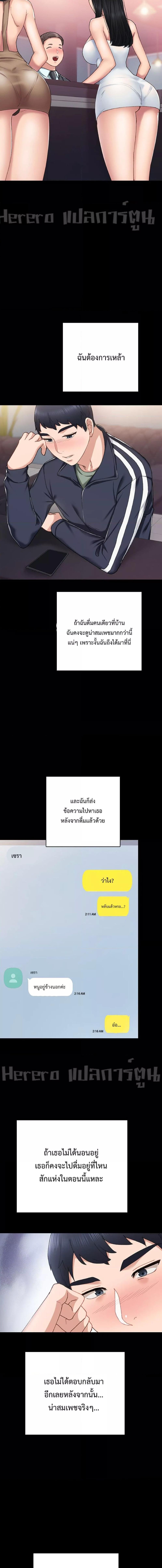 อ่านมังงะ Teaching Practice ตอนที่ 68/3_2.jpg