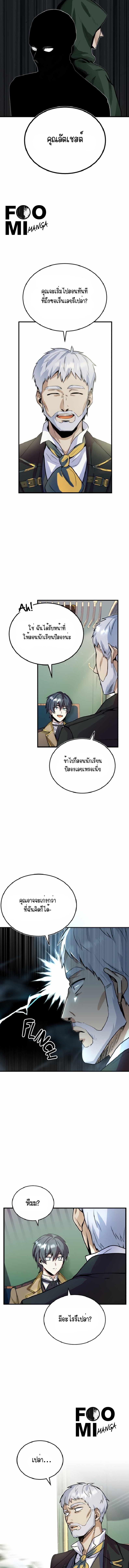 อ่านมังงะ Academy’s Undercover Professor ตอนที่ 1/3_2.jpg