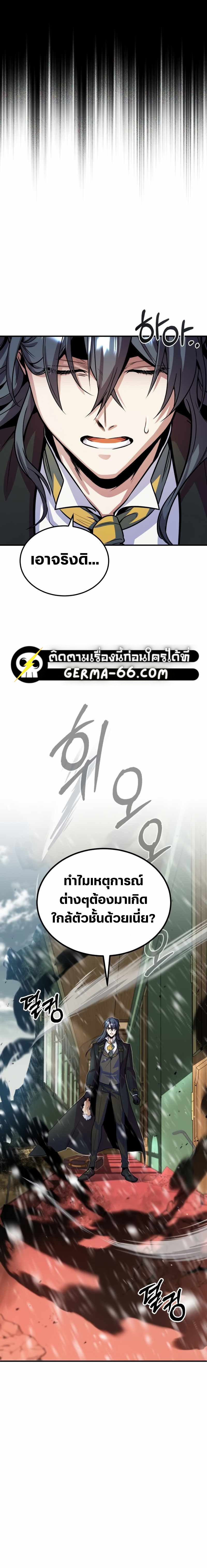 อ่านมังงะ Academy’s Undercover Professor ตอนที่ 2/3.jpg