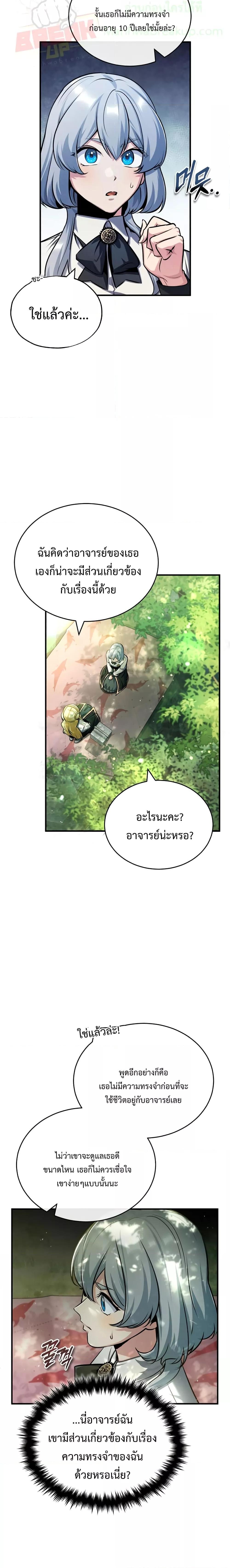 อ่านมังงะ Academy’s Undercover Professor ตอนที่ 60/3.jpg