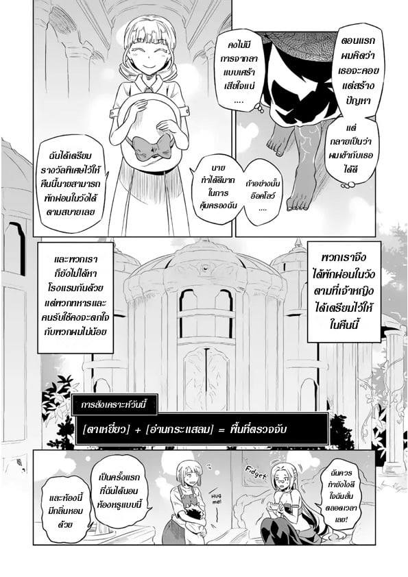 อ่านมังงะ ReMonster ตอนที่ 47/3.jpg