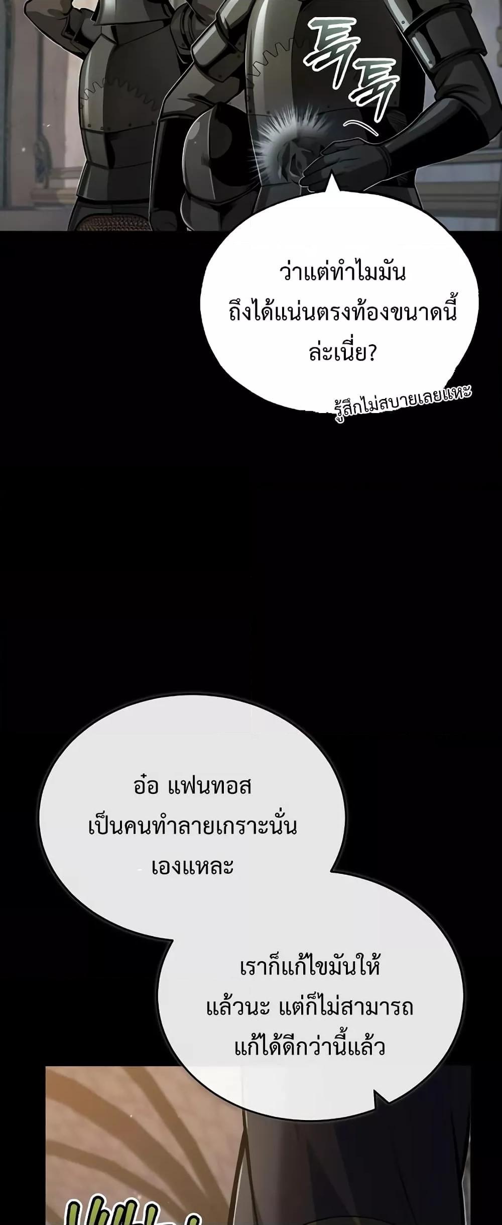 อ่านมังงะ Academy’s Undercover Professor ตอนที่ 49/3.jpg