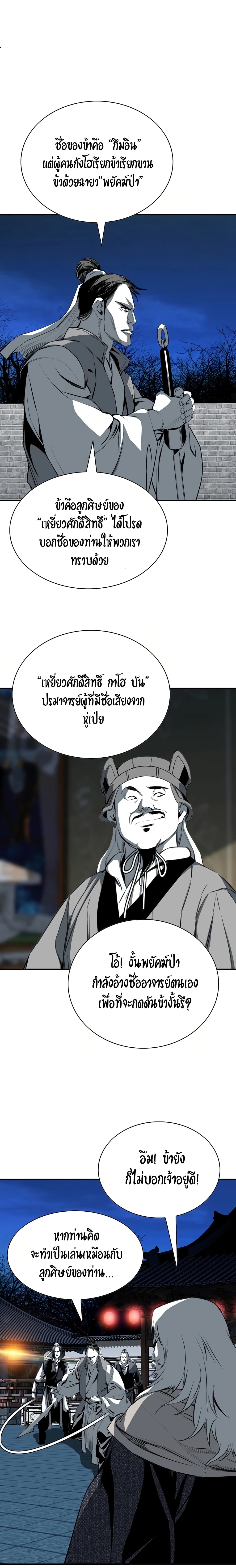 อ่านมังงะ Way To Heaven ตอนที่ 80/3.jpg