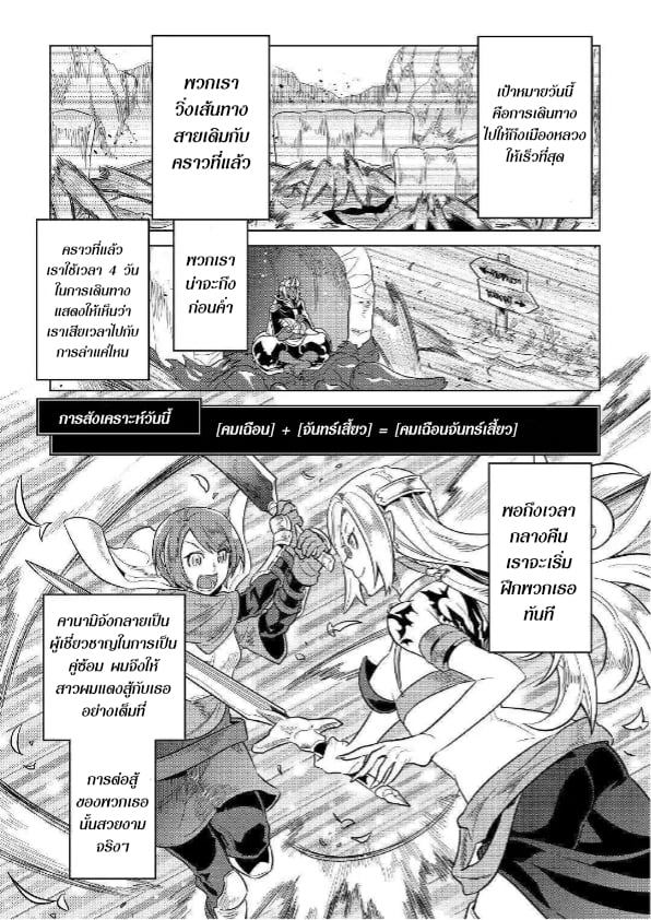 อ่านมังงะ ReMonster ตอนที่ 56/3.jpg