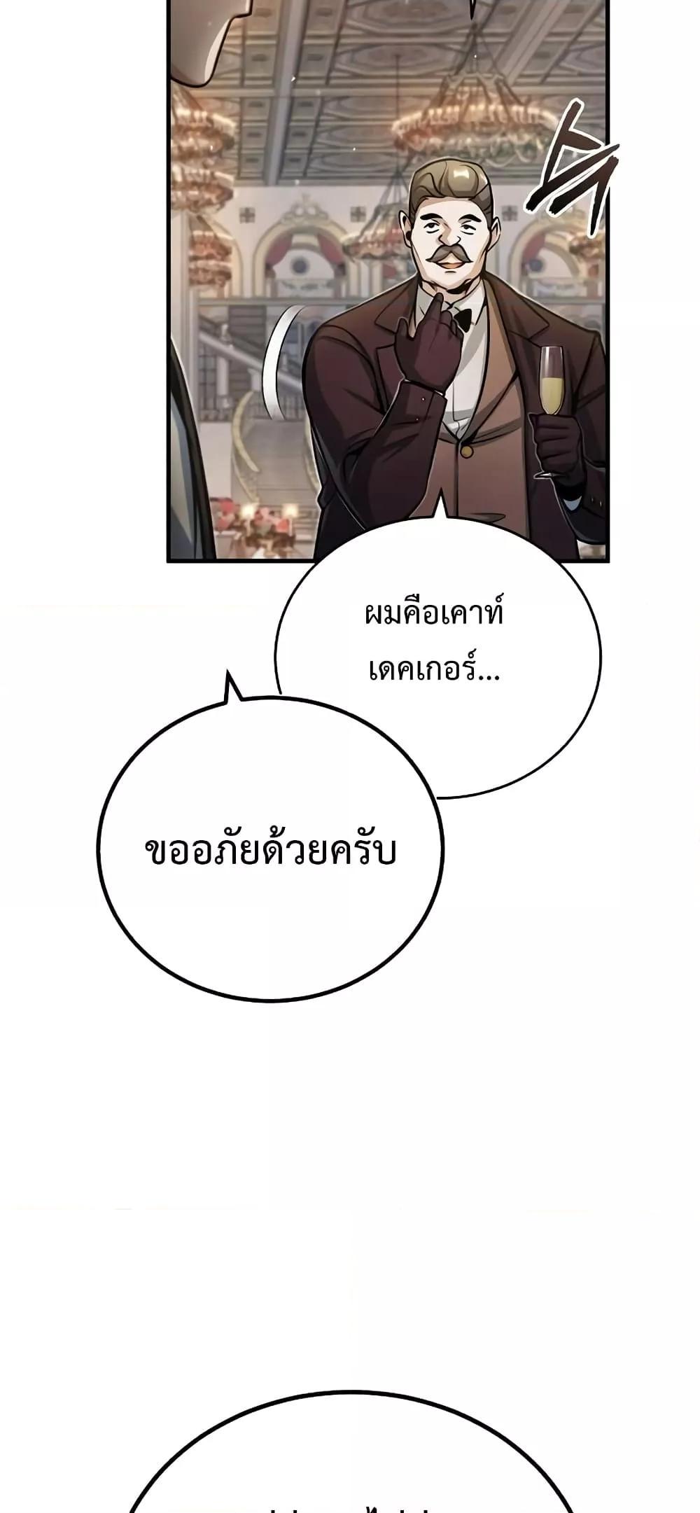 อ่านมังงะ Academy’s Undercover Professor ตอนที่ 41/3.jpg