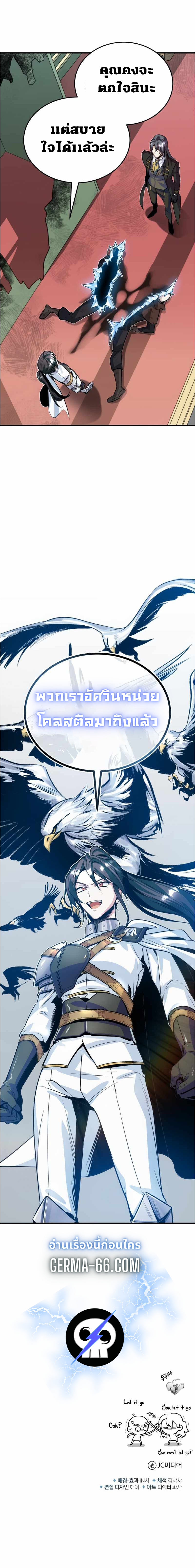 อ่านมังงะ Academy’s Undercover Professor ตอนที่ 2/40.jpg