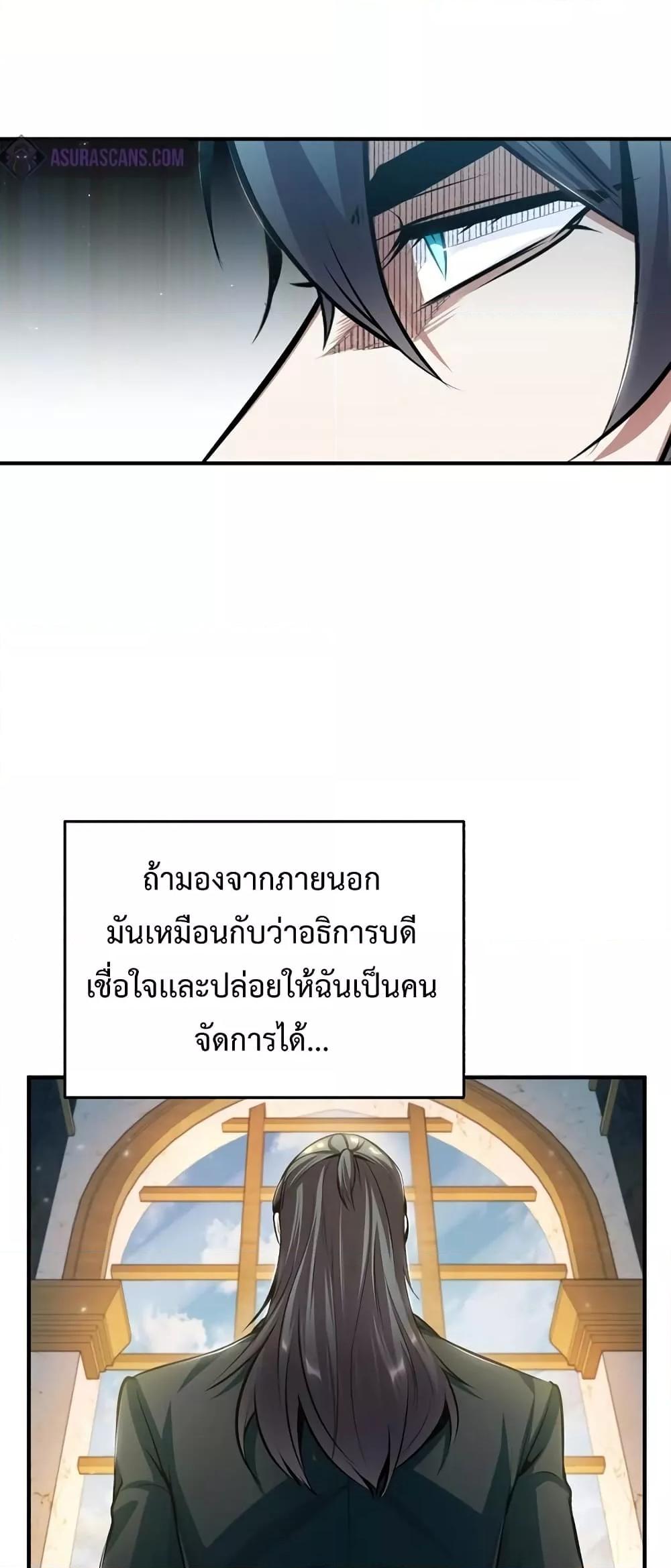 อ่านมังงะ Academy’s Undercover Professor ตอนที่ 30/40.jpg