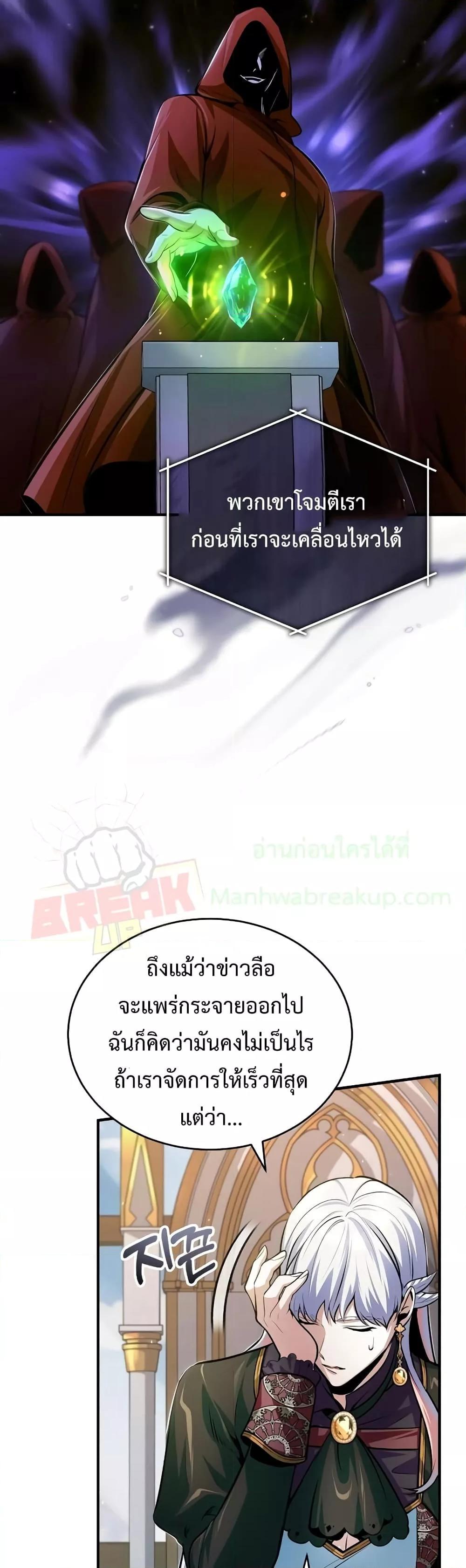 อ่านมังงะ Academy’s Undercover Professor ตอนที่ 31/40.jpg