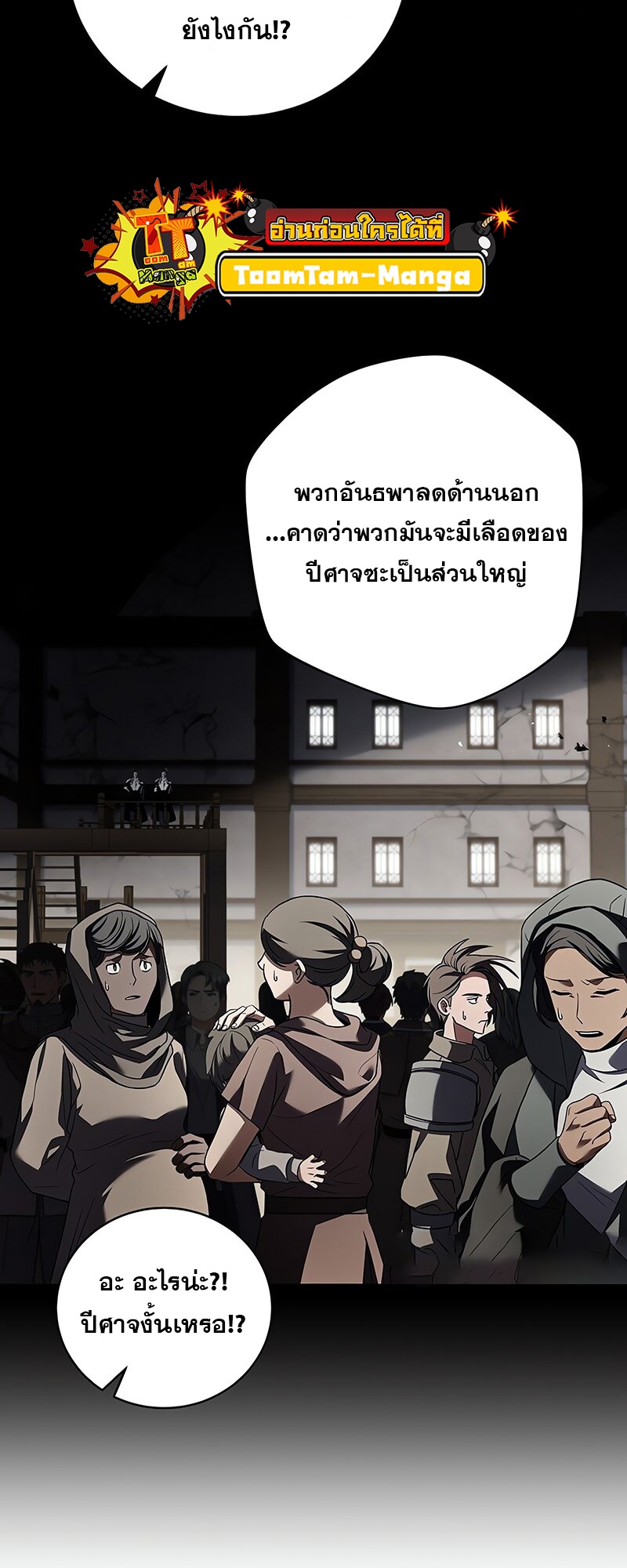 อ่านมังงะ Return of the frozen player ตอนที่ 139/40.jpg