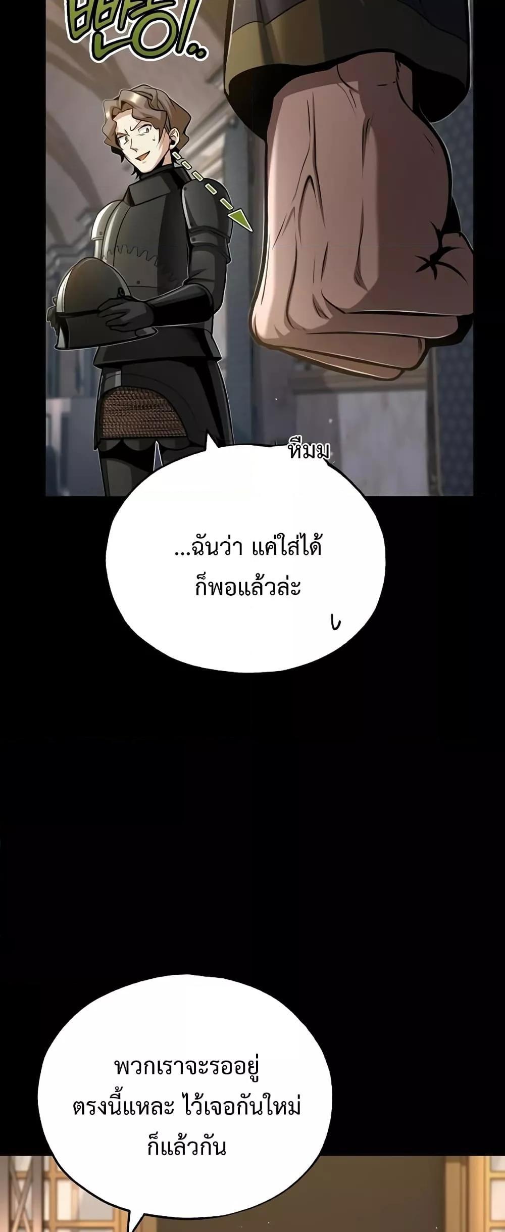 อ่านมังงะ Academy’s Undercover Professor ตอนที่ 49/4.jpg