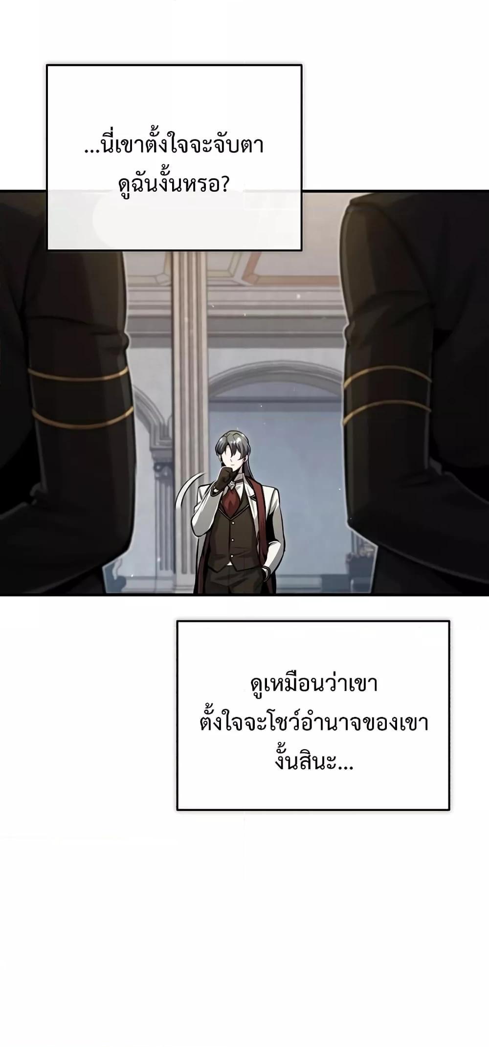 อ่านมังงะ Academy’s Undercover Professor ตอนที่ 47/40.jpg