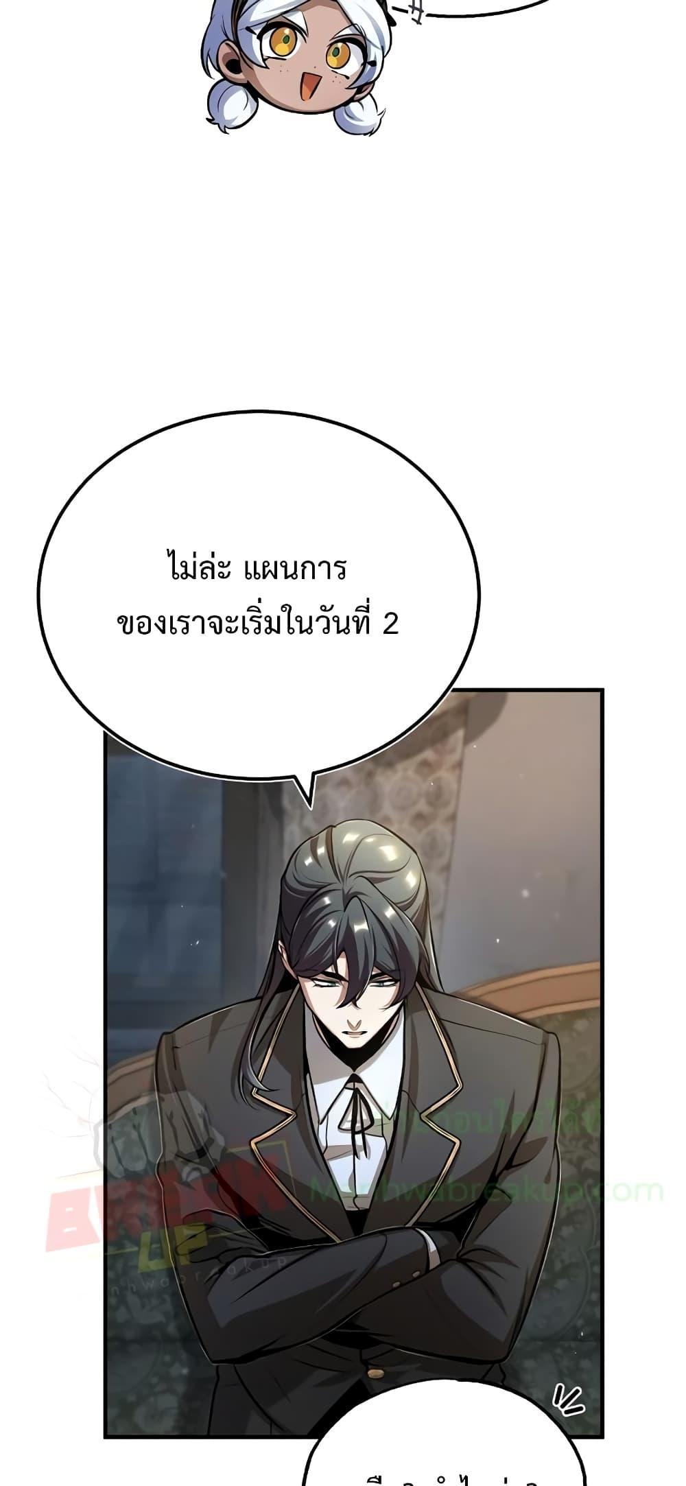 อ่านมังงะ Academy’s Undercover Professor ตอนที่ 46/4.jpg