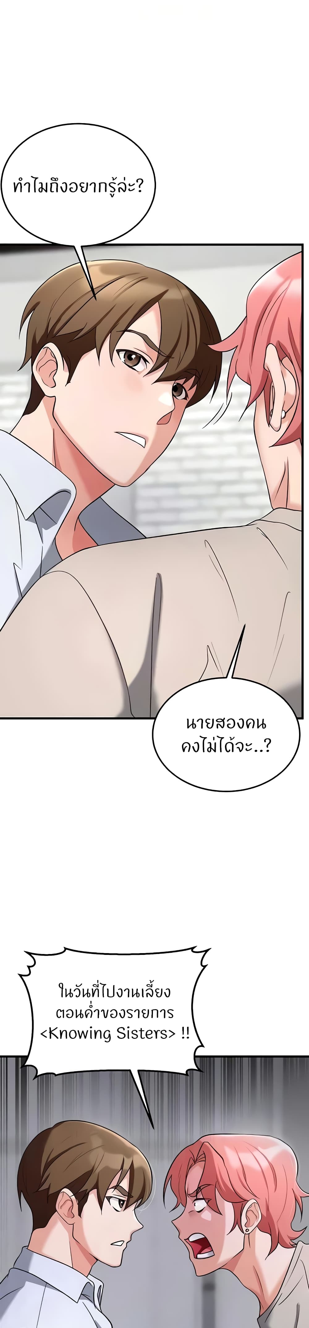 อ่านมังงะ Sextertainment ตอนที่ 31/40.jpg