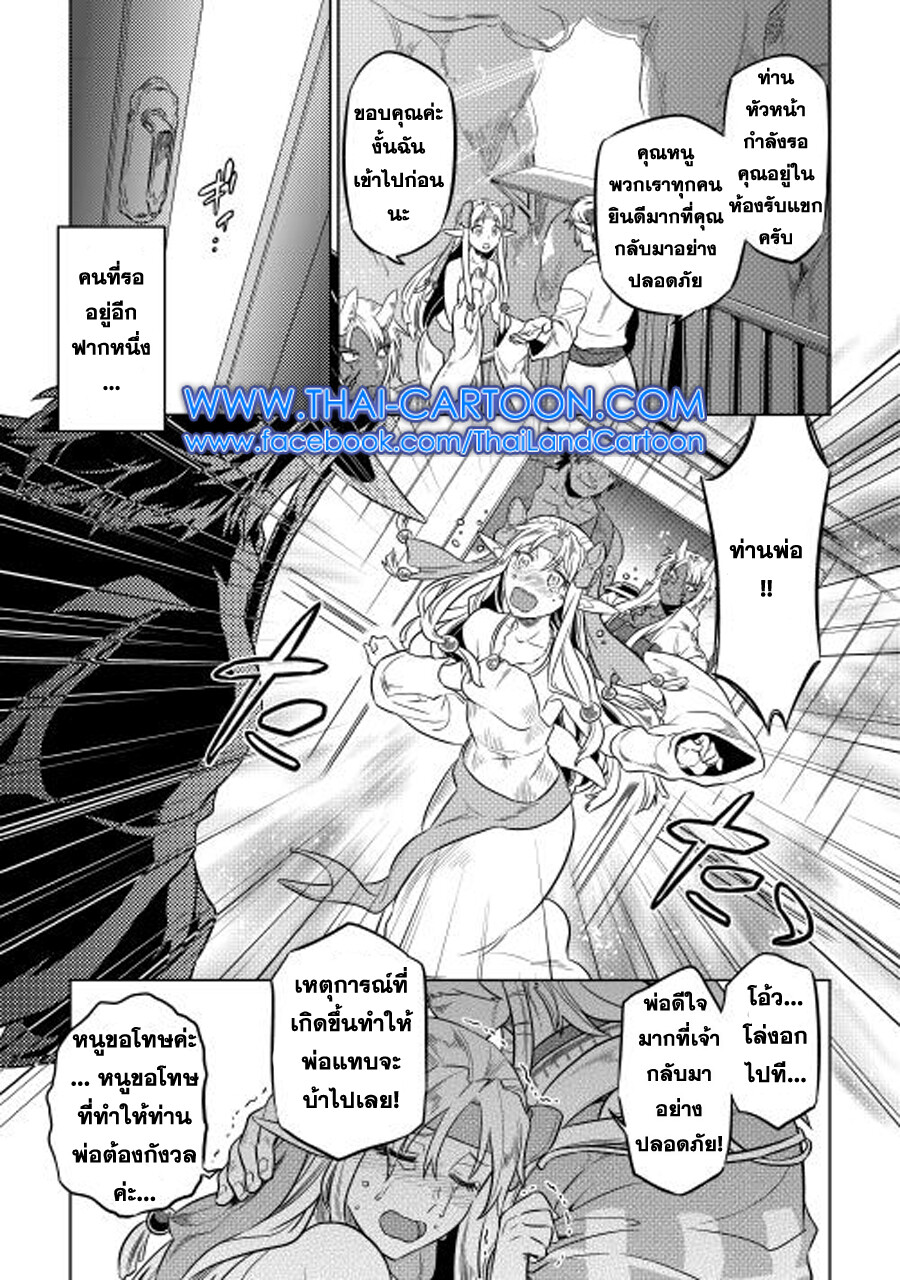 อ่านมังงะ ReMonster ตอนที่ 25/4.jpg