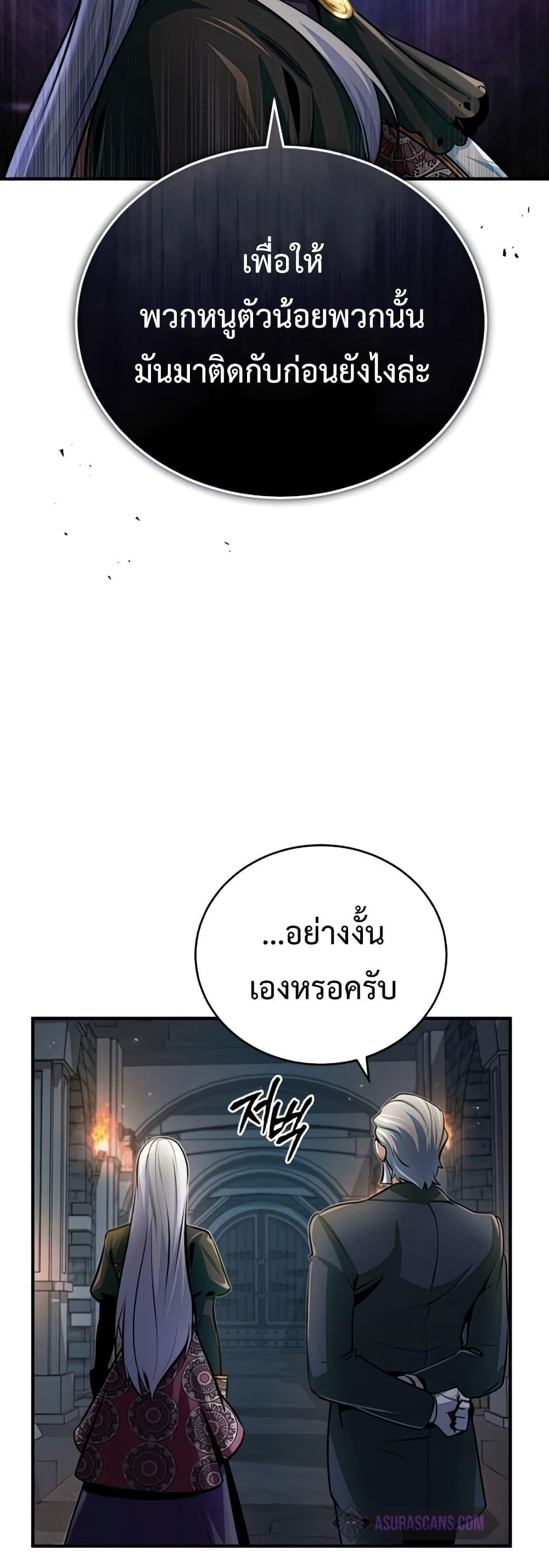 อ่านมังงะ Academy’s Undercover Professor ตอนที่ 33/40.jpg