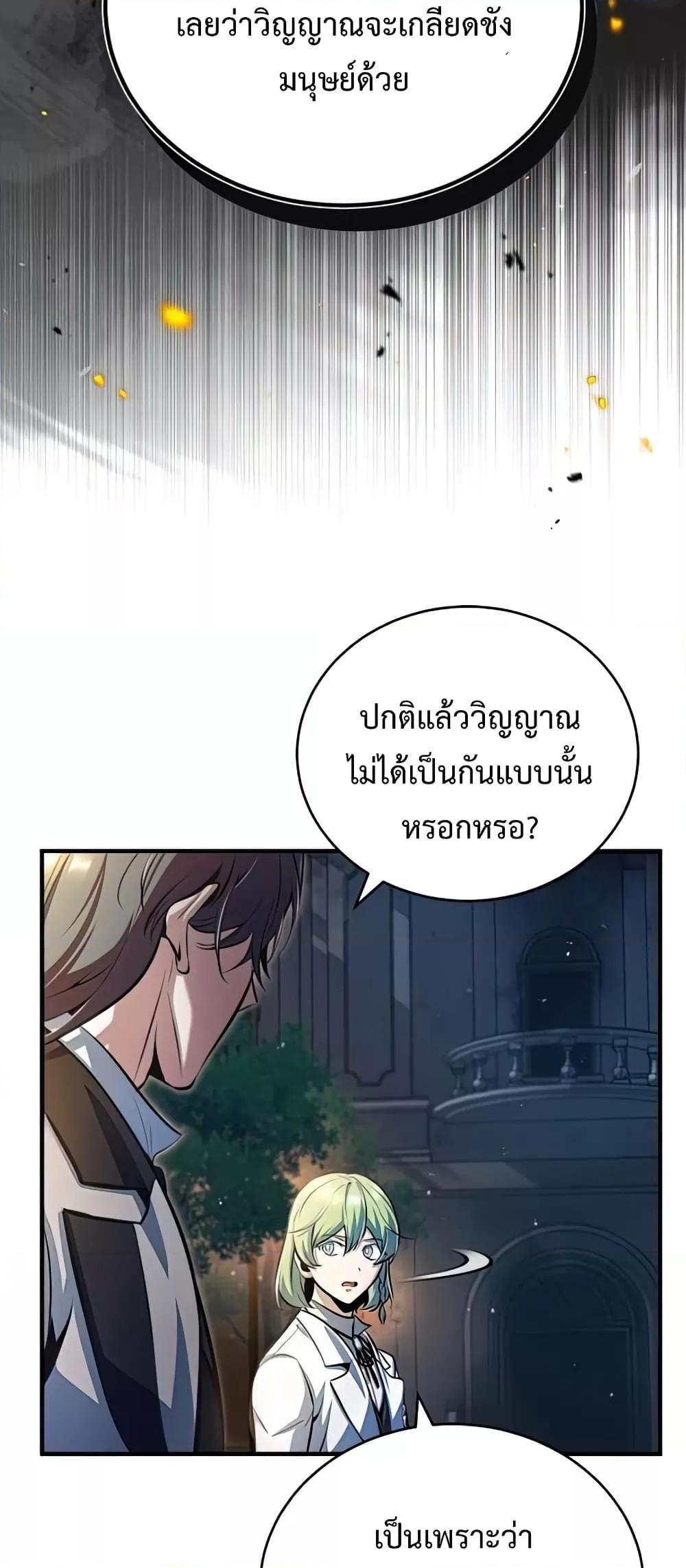 อ่านมังงะ Academy’s Undercover Professor ตอนที่ 43/40.jpg