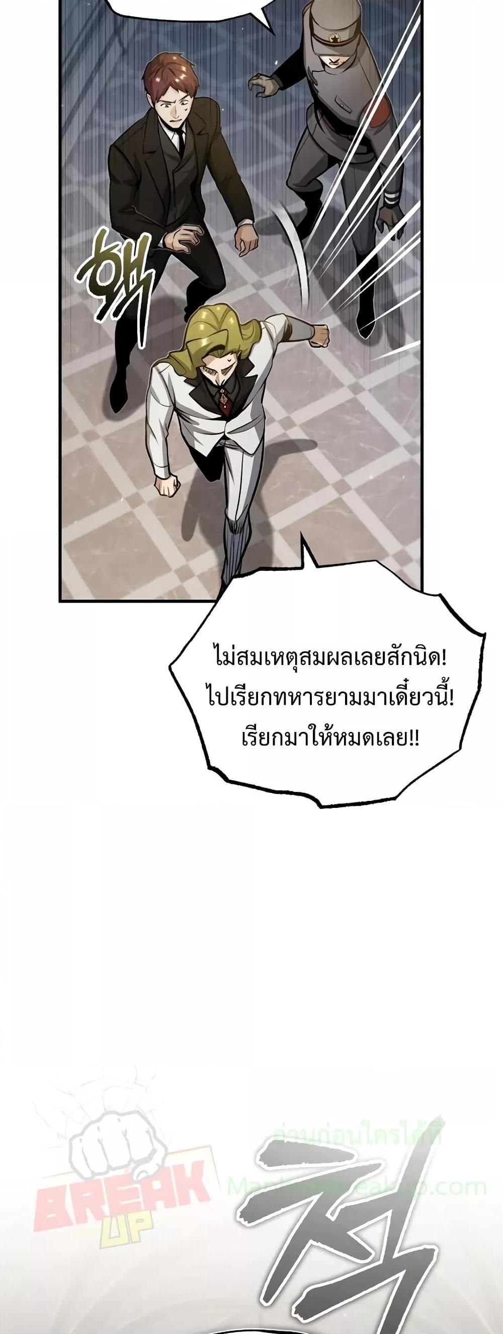 อ่านมังงะ Academy’s Undercover Professor ตอนที่ 48/40.jpg