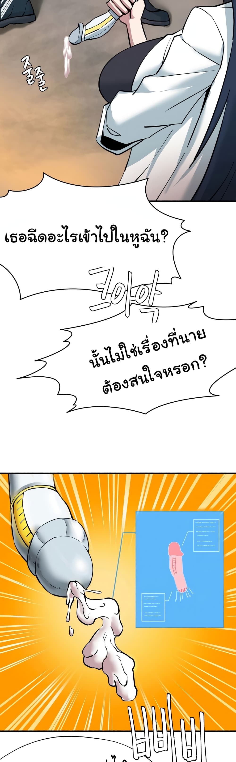 อ่านมังงะ Global Sexual Culture Research Institute ตอนที่ 6/41.jpg