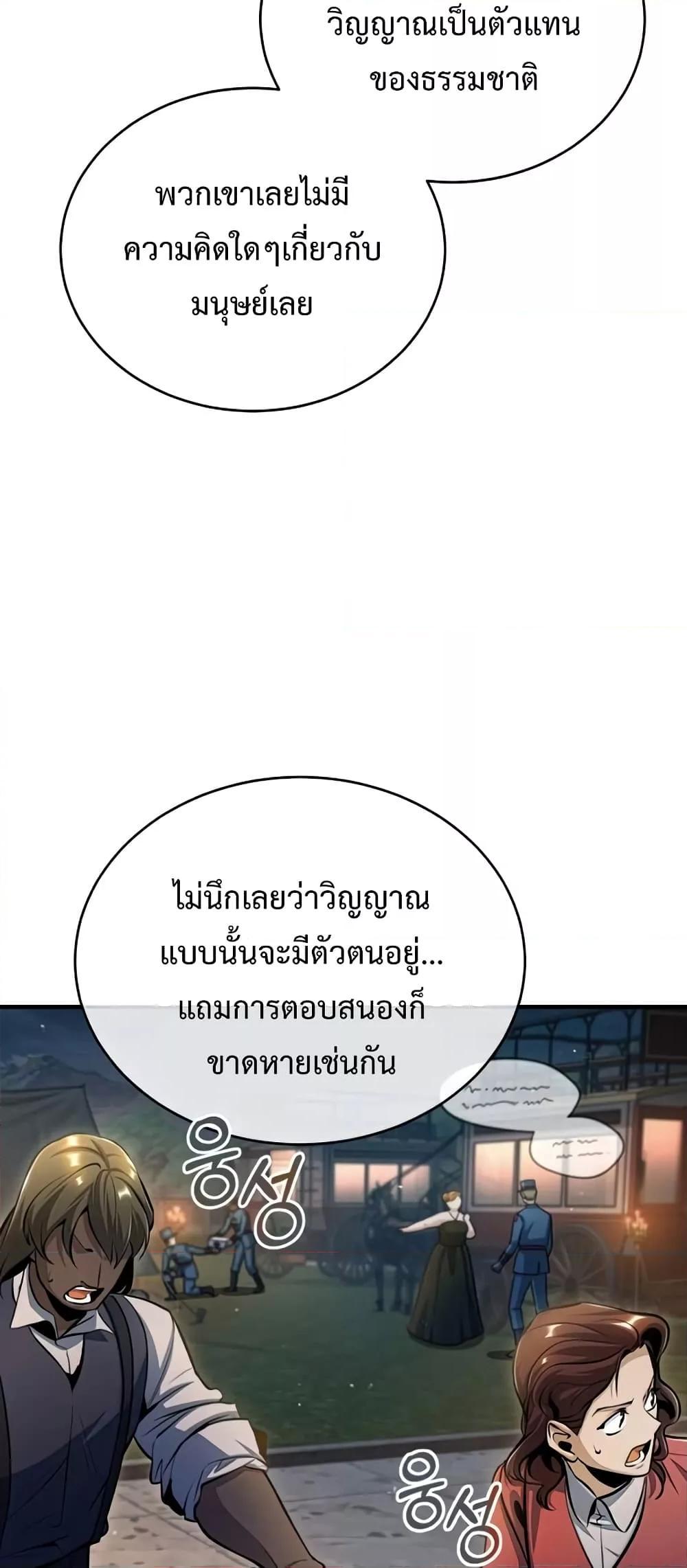 อ่านมังงะ Academy’s Undercover Professor ตอนที่ 43/41.jpg