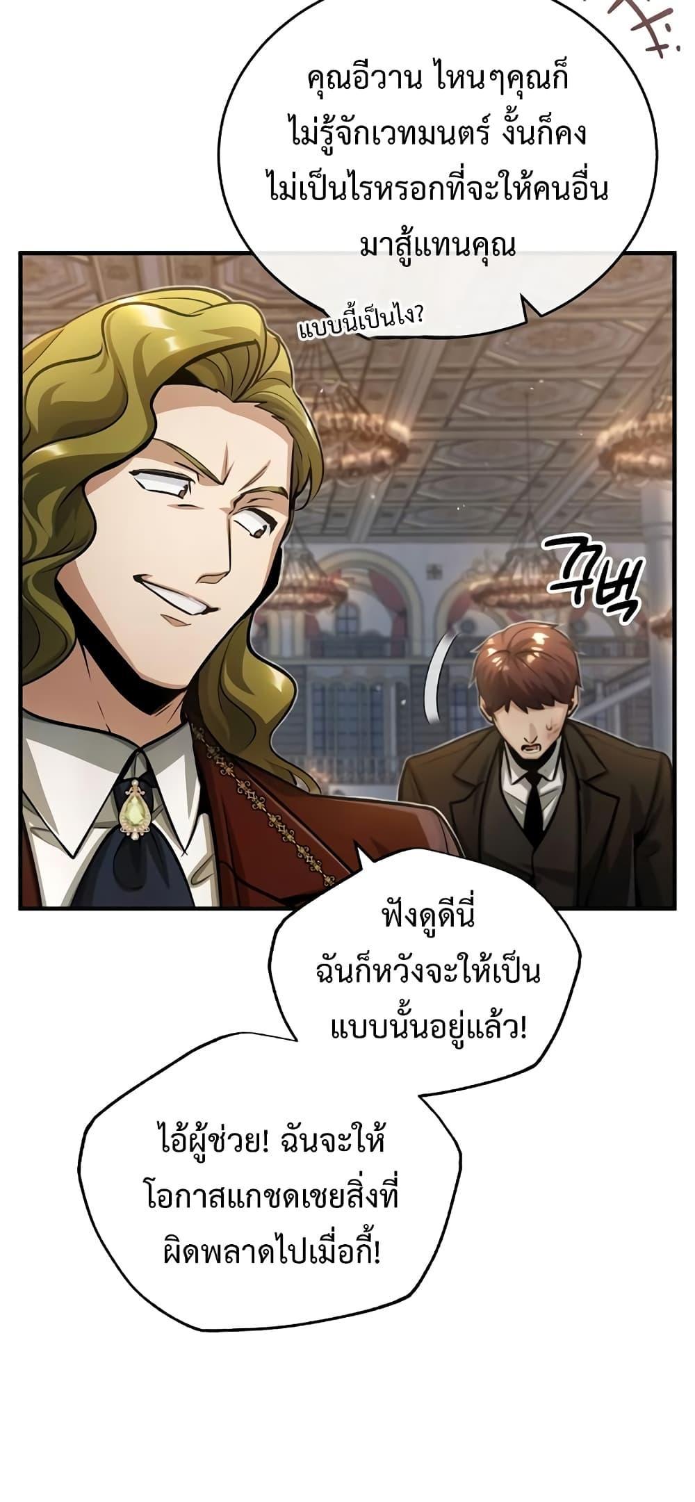 อ่านมังงะ Academy’s Undercover Professor ตอนที่ 41/41.jpg