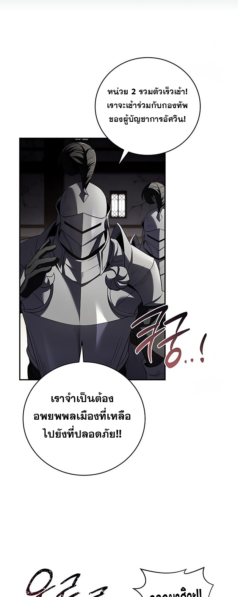 อ่านมังงะ Return of the frozen player ตอนที่ 139/41.jpg