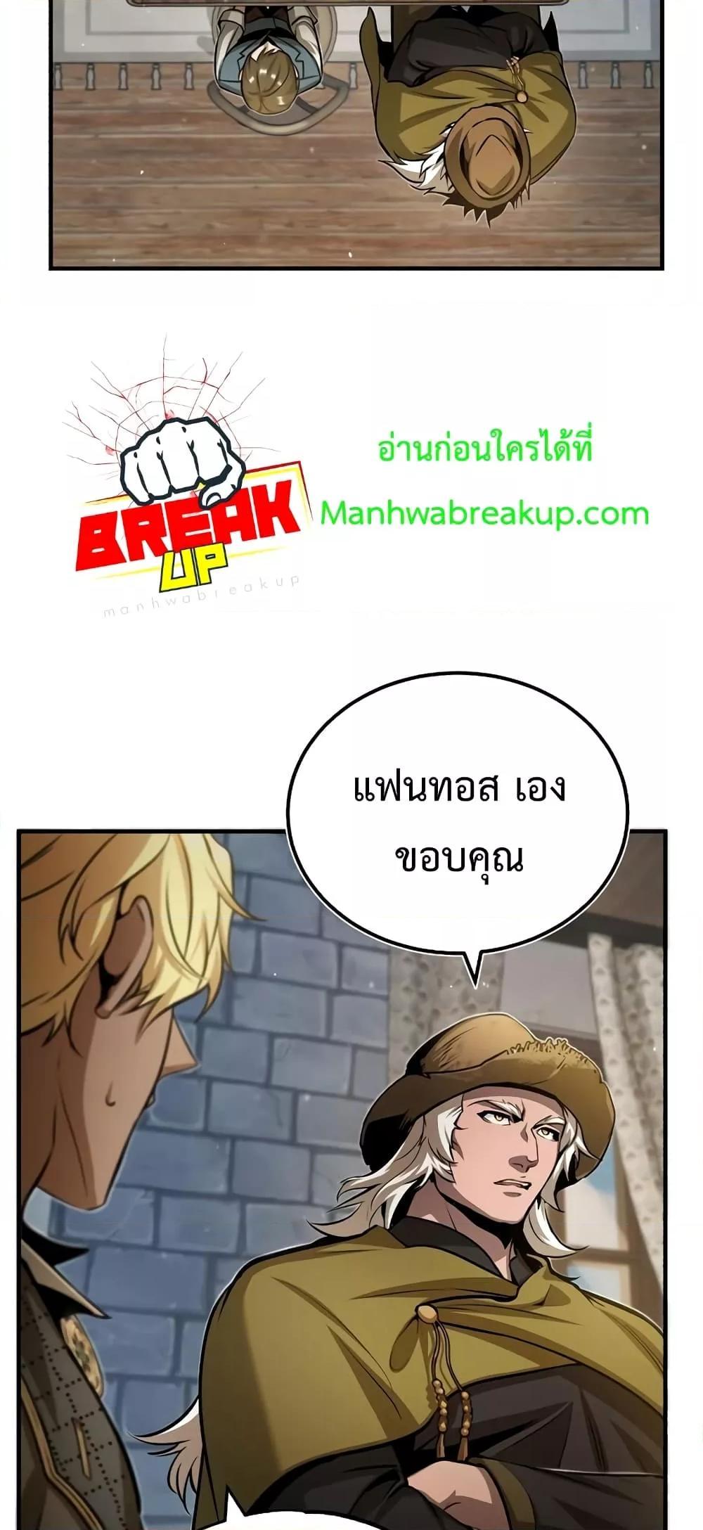 อ่านมังงะ Academy’s Undercover Professor ตอนที่ 44/41.jpg