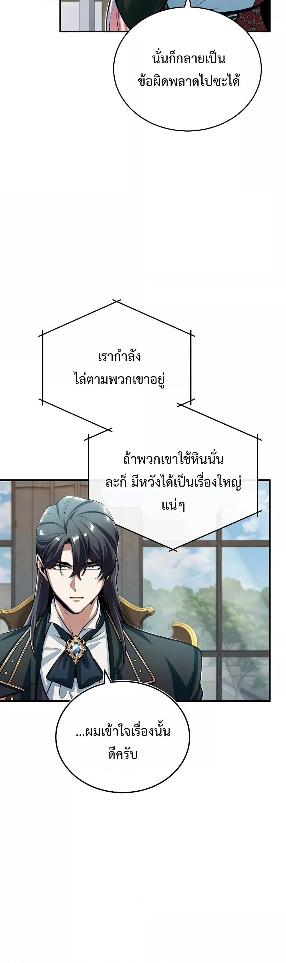 อ่านมังงะ Academy’s Undercover Professor ตอนที่ 31/41.jpg