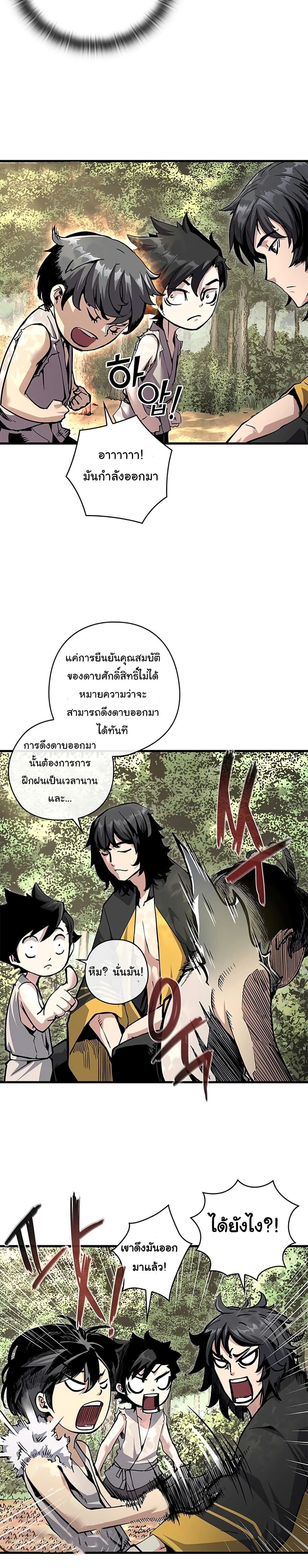 อ่านมังงะ Shin-Gyeom The Child of Divine Death ตอนที่ 1/41.jpg