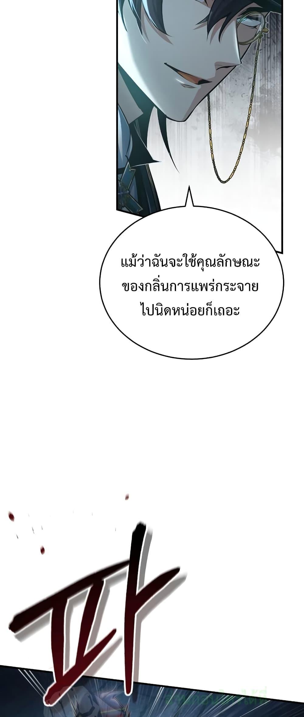 อ่านมังงะ Academy’s Undercover Professor ตอนที่ 36/41.jpg