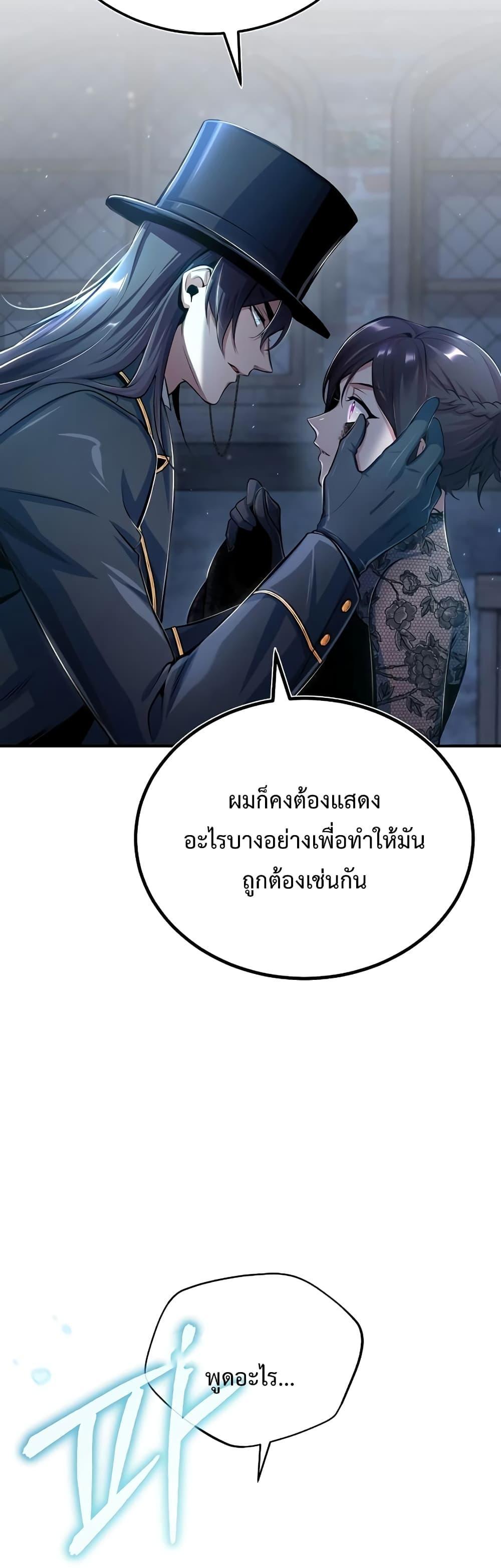 อ่านมังงะ Academy’s Undercover Professor ตอนที่ 35/41.jpg