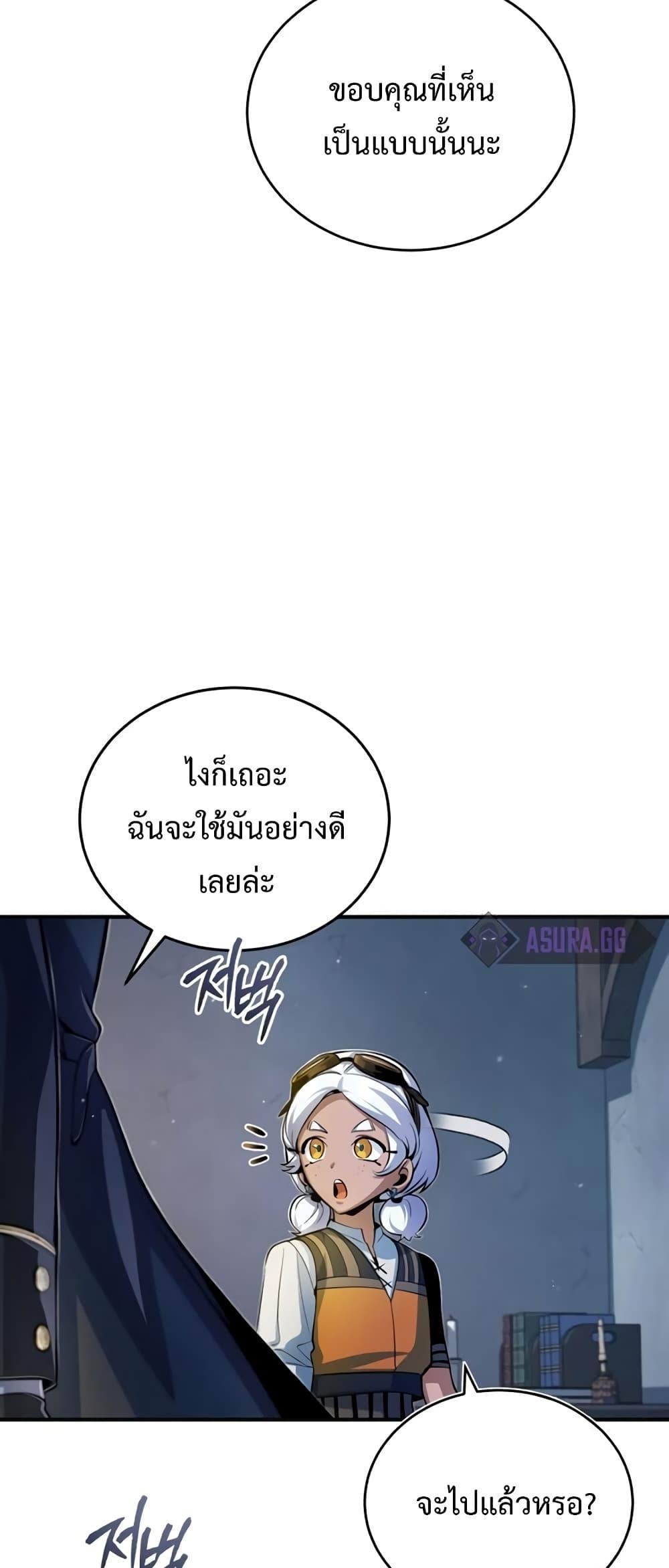 อ่านมังงะ Academy’s Undercover Professor ตอนที่ 37/41.jpg