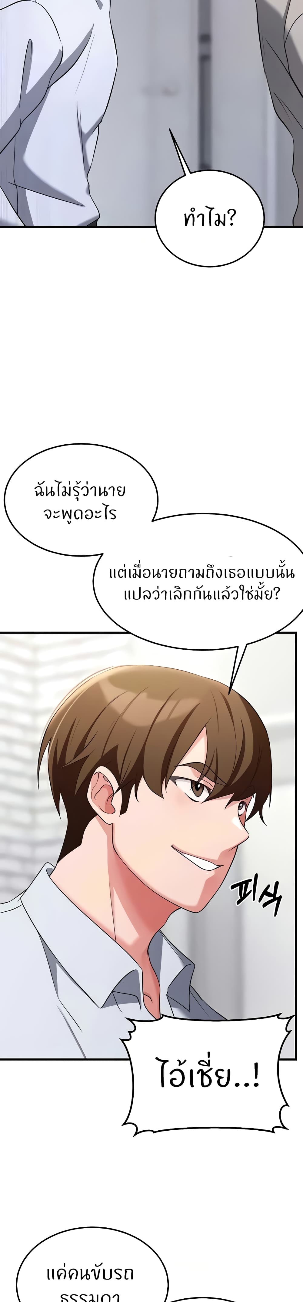 อ่านมังงะ Sextertainment ตอนที่ 31/41.jpg