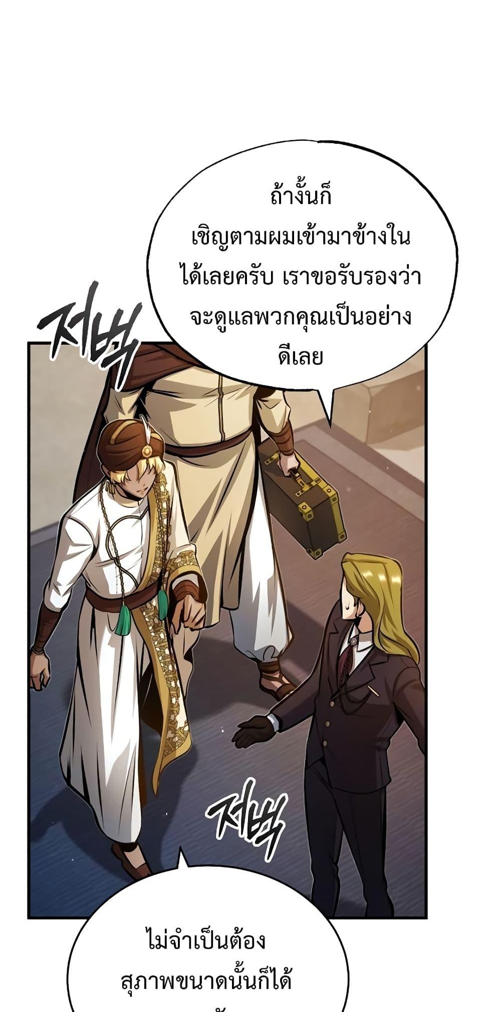 อ่านมังงะ Academy’s Undercover Professor ตอนที่ 45/41.jpg